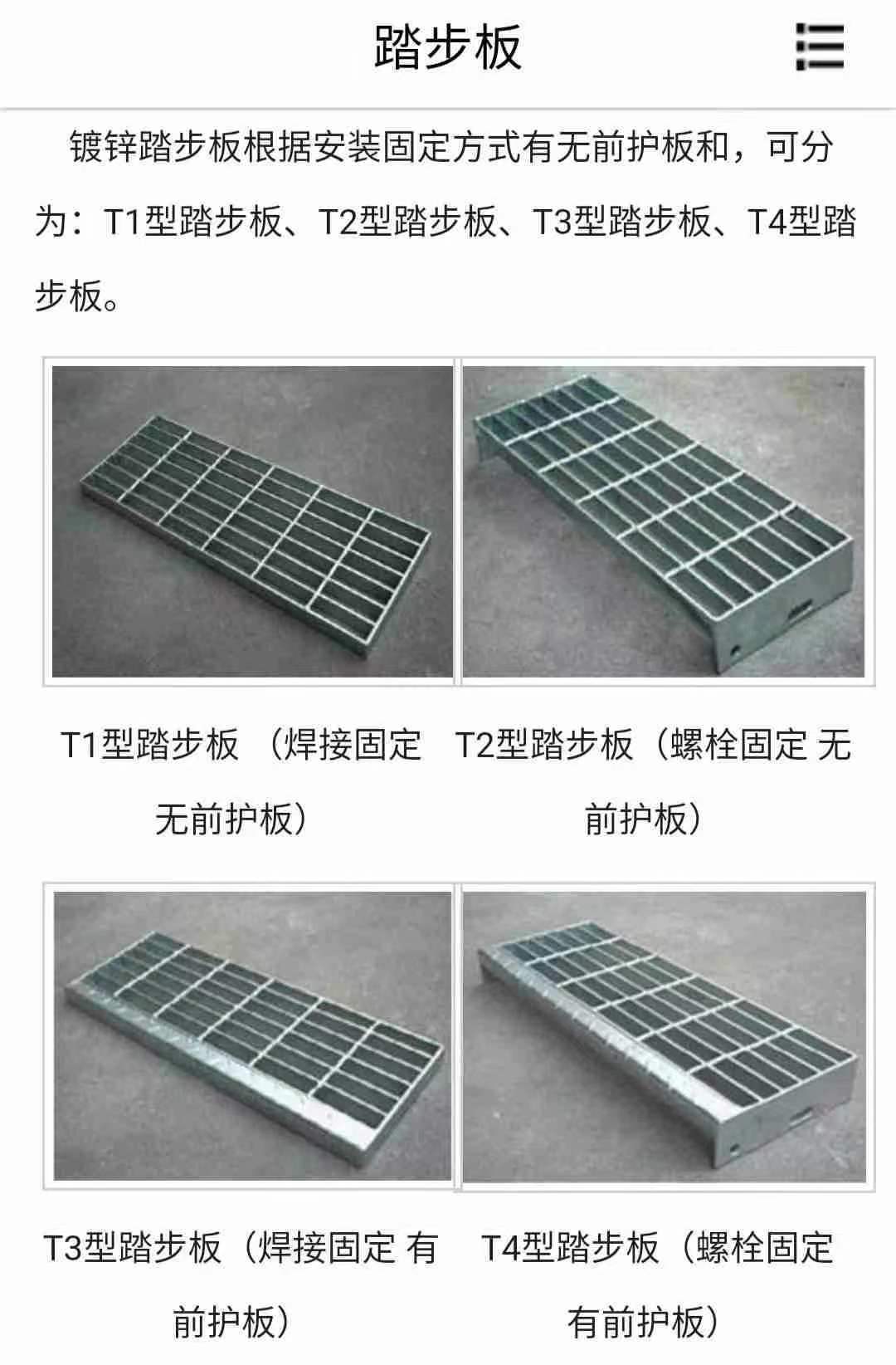 鋼格柵樓梯踏板T325/30/45，適用于洗煤廠| 鋼格柵樓梯踏步